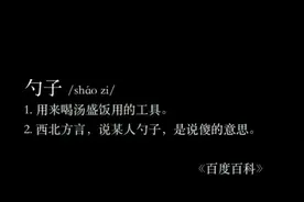 杂货影评||陈建斌在拍《一个勺子》的时候他在传递什么。图片