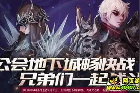 40407攻略：dnf公会地下城净化率详细说明图片
