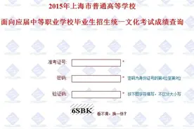 上海31所高校参加5月份三校生高考招生图片