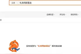 黄晓明伊能静李小璐当年耐不住寂寞开的网店，结果通通倒闭了！图片