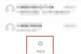 手机群发短信时还能加昵称!绝对高逼格图片