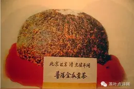 茶理王|宫廷普洱，此宫廷非彼宫廷图片