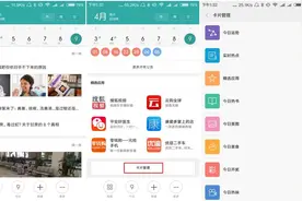 学会这些技巧，大声跟MIUI广告说拜拜图片