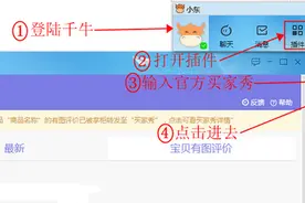 怎么做好“官方买家秀”营销？图片
