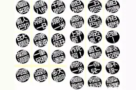 22个南京话之最，你常讲的是哪几个？图片