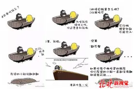“友谊的小船”又被玩坏了 动不动就“翻船”是个什么梗儿？图片