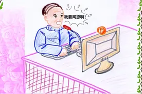 网聊男对15岁的我倾情表白，只因为一个原因，我很犹豫不决图片
