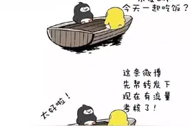 他们友谊的小船是不会说翻就翻的图片