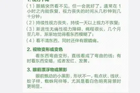 少年没日没夜玩手机致失明！护眼必知的知识全在这！图片