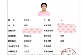 关晓彤北影艺考全国第一名图片