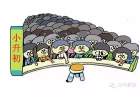 神秘老师自曝：成都小升初潜规则 比例原来是这么多图片