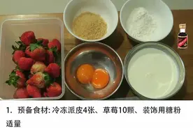 草莓千层派，酸甜草莓及酥脆的千层饼皮，口感丰富图片