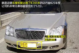 车长多了0.16米居然要A1驾驶证才能开图片