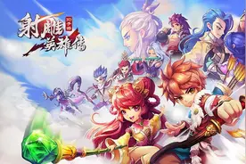 手柄哥教你用手柄玩《射雕英雄传3D》教程图片