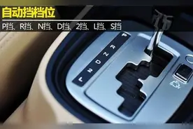 自动挡泊车熄火标准挂档动作  以后不用再纠结图片