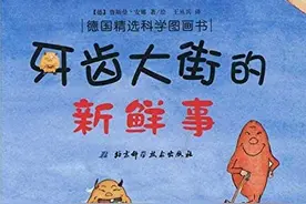 宝宝不刷牙？绘本来帮忙！图片