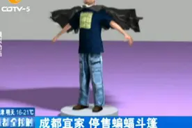 蝙蝠斗篷有危险 宜家全面召回图片