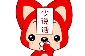九张日常必备符，心情不好多贴几张。图片