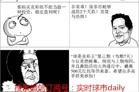 编辑部推荐—南锡虐菜迎大胜（“谁是竞彩王”第三期重燃战火！）图片