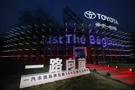 一汽丰田平均80秒就卖出一辆车，500万台不是虚的图片