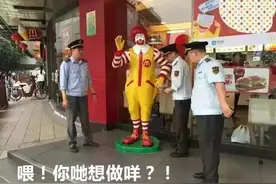 麦当劳叔叔遗失一双鞋，请让广州城管叔叔帮我带上图片