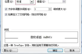 Word公式装逼技巧，你绝对不会！图片