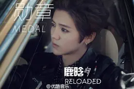 歌|鹿晗——武器就是我的梦想，我的勋章图片
