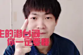 bibi乐：教你读懂女生潜台词图片