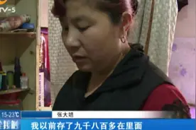 熊孩子坑妈 花了七千买装备图片
