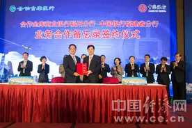 中国银行福建省分行举办福建自贸区周年金融论坛暨签约仪式图片