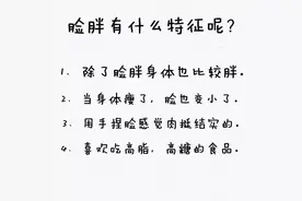 脸太多肉？拯救肉肉脸蛋刻不容缓！图片