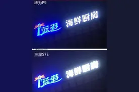 华为P9：这几个理由有没有让你动心？图片