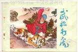脑筋急转弯（一）：让你变得更加睿智、风趣、幽默。。。。。。图片
