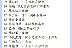 孕期30首对宝宝最具影响的音乐图片