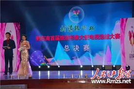 黔东南州首届旅游形象大使选拔赛总决赛出炉图片