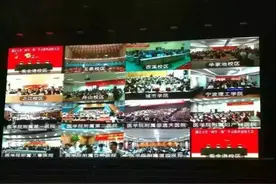 浙大究竟有多大？一次万人大会竟然分了15个会场！图片