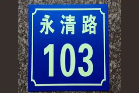 门牌号尾数是几，全家富贵又平安，注定是大富之家？图片