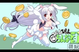 二次元的《天天酷跑》？萌系跑酷游戏《黑白跳跳兔》推荐图片