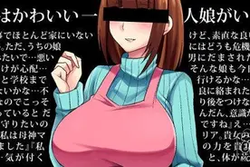 女儿有危险怎么办？！放置类育成游戏《妈妈是跟踪狂》推荐图片