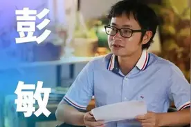 彭敏：论备胎的自我修养图片