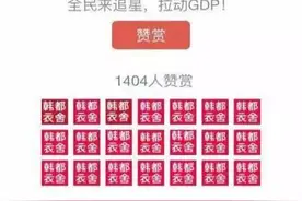 你造吗？微信赞赏功能有这些“潜规则”图片
