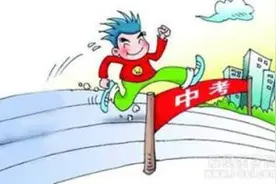 中招体育测试注意啥？图片