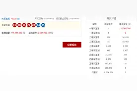 大乐透后区05连开3期 头奖1注1千万奖池26.4亿图片