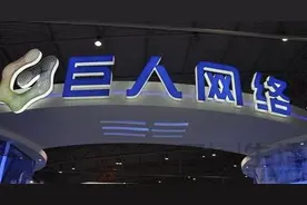 都这么玩？ 巨人网络借壳世纪游轮A股上市获批图片