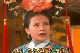 安徽方言版还珠格格把紫薇交出来图片