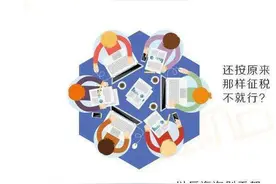 一张图告诉你：税改之后，什么姿势更便宜？图片