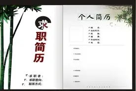 大学生活一片空白，简历该怎么写？图片