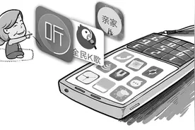用上手机APP　　老人不寂寞了图片