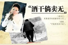 你知道《苏芮》唱的酒干倘卖无的背后的故事吗？让人震惊！图片