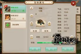 问道手游宠物选择 全等级宠物更换攻略图片